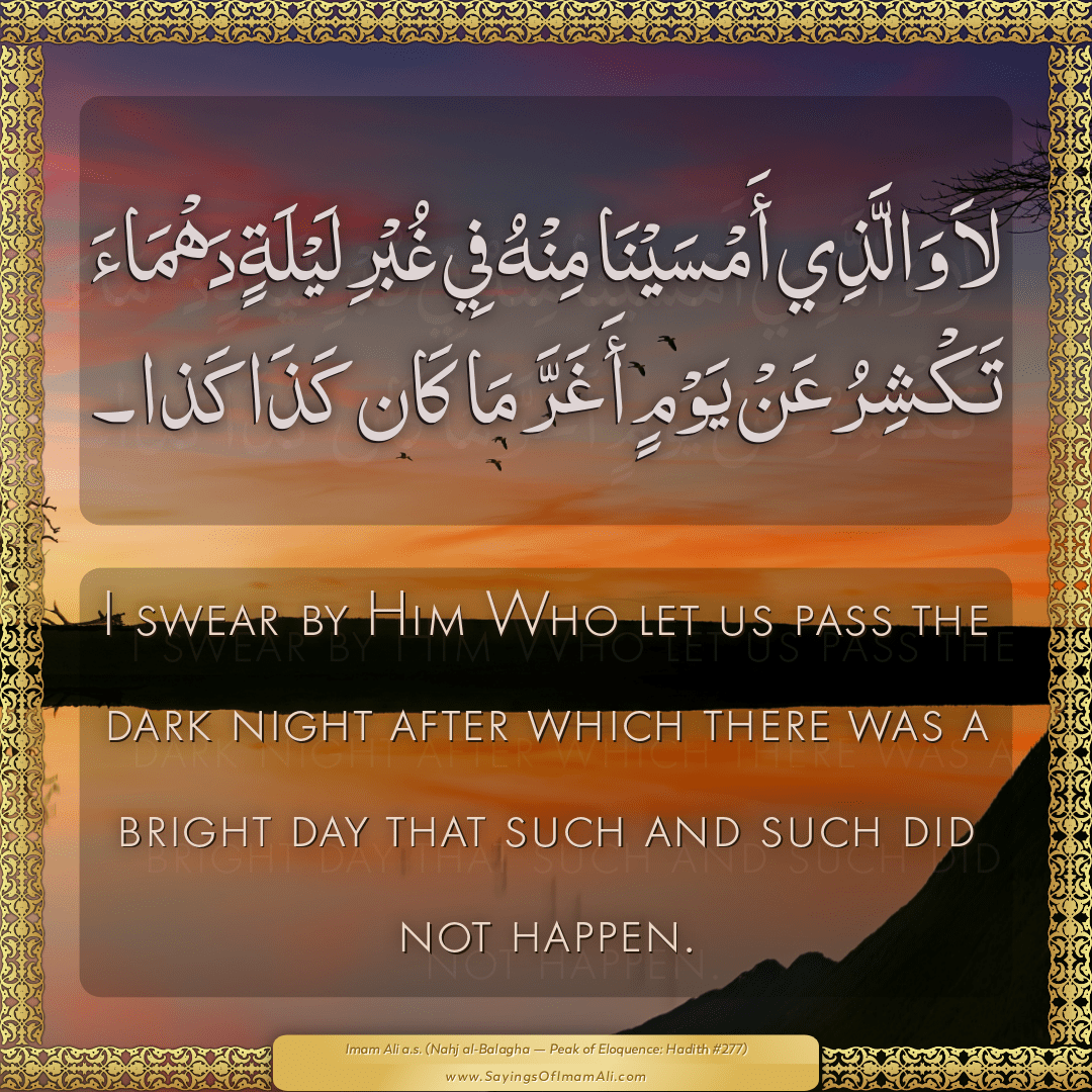 I swear by Him Who let us pass the dark night after which there was a...